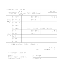 현지법인금융기관설립신고서